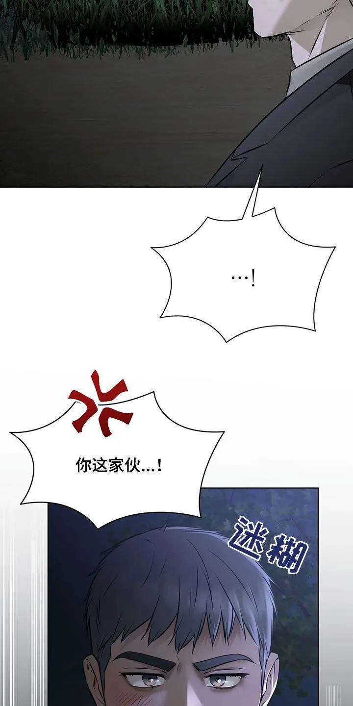 《升职计划》第77话 第17页