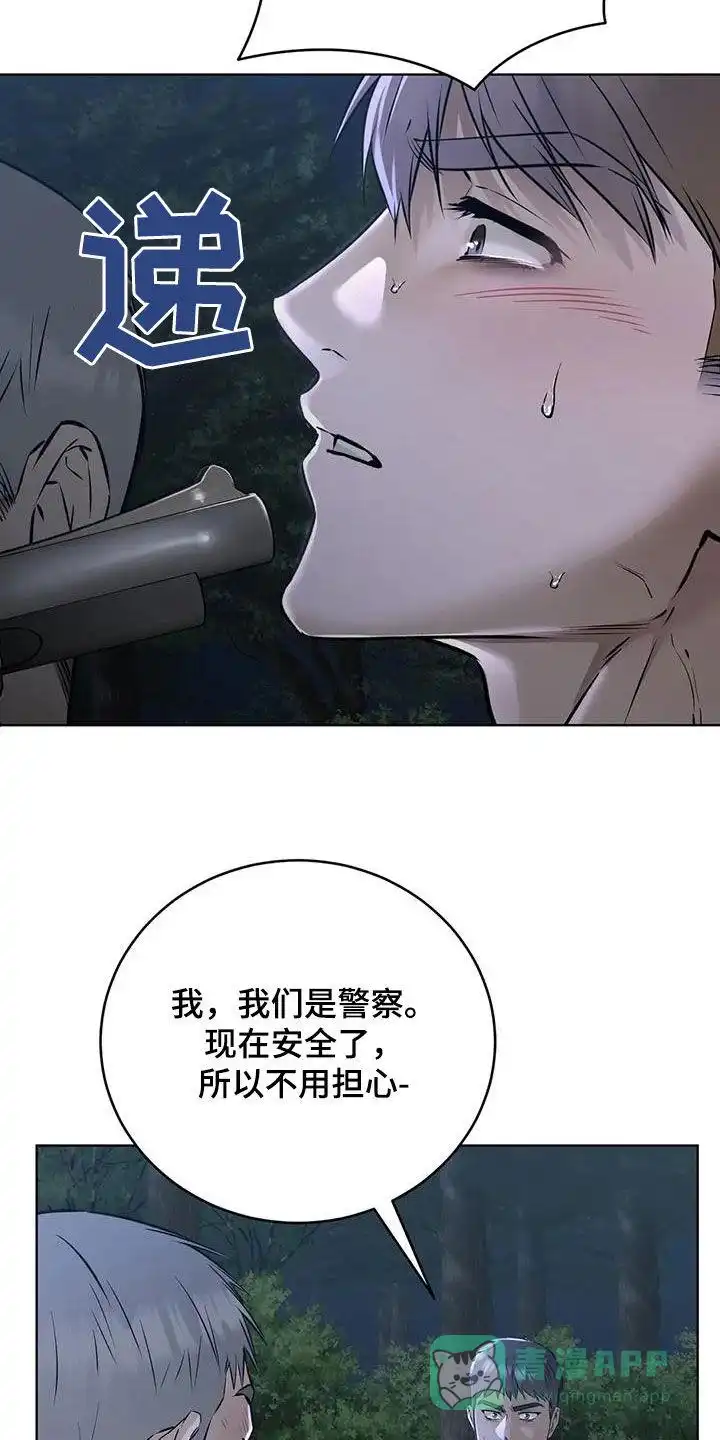 《升职计划》第77话 第31页