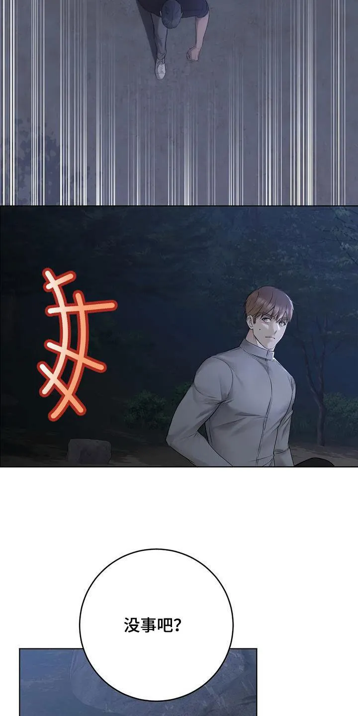 《升职计划》第77话 第20页