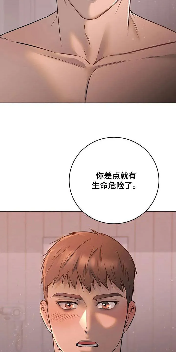 《升职计划》第78话 第25页