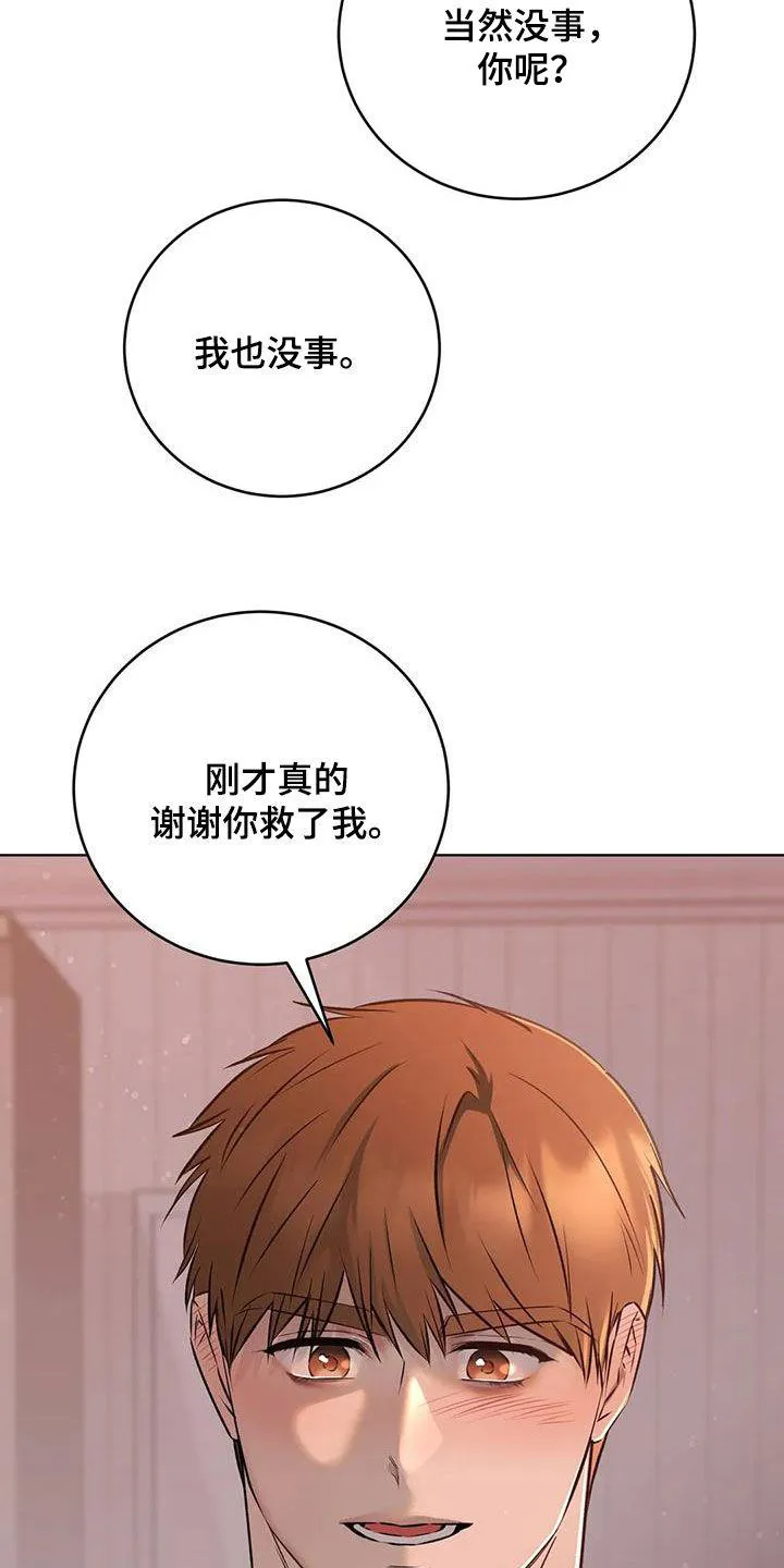《升职计划》第78话 第24页