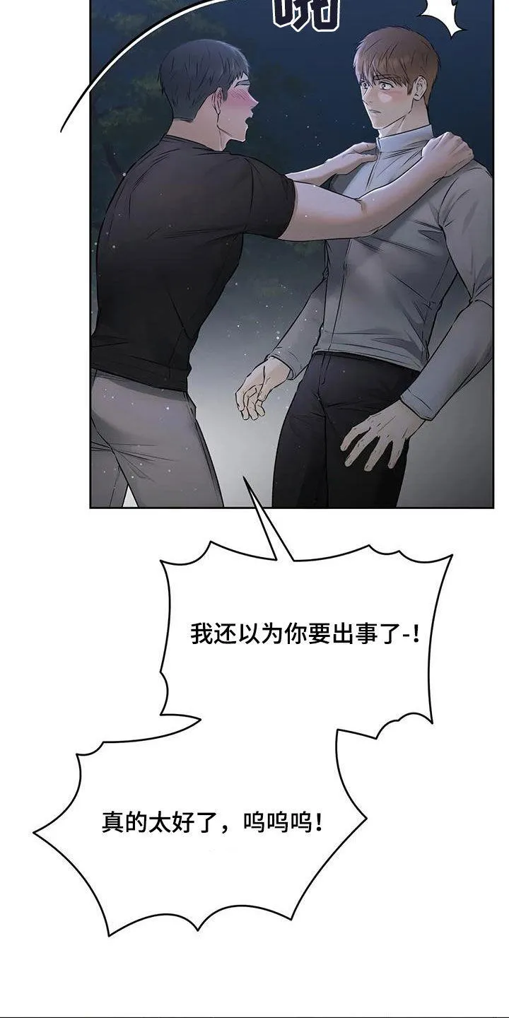 《升职计划》第78话 第12页
