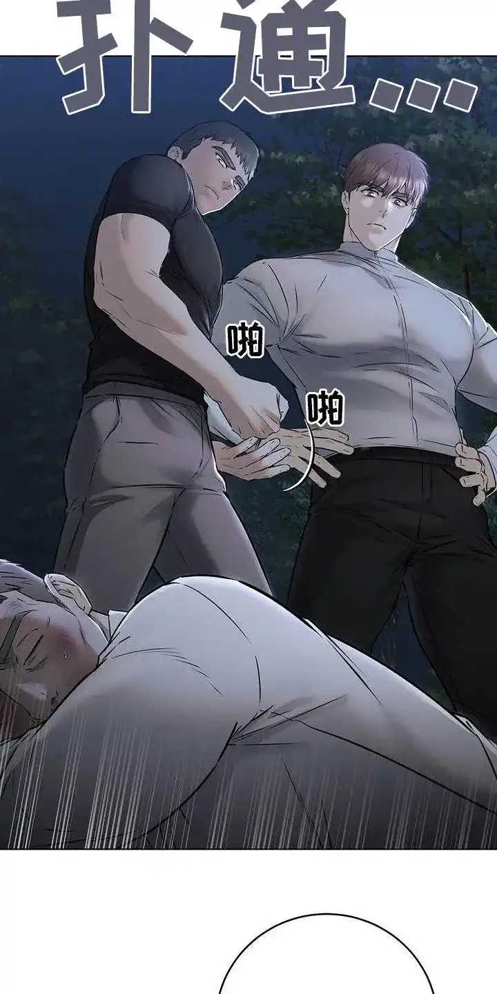 《升职计划》第78话 第10页