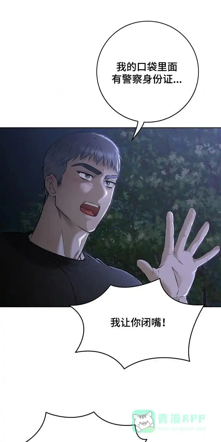 《升职计划》第78话 第1页