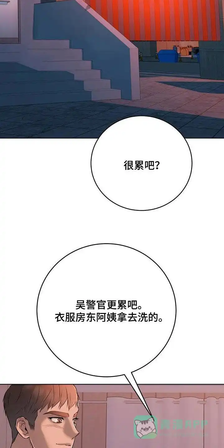 《升职计划》第78话 第21页