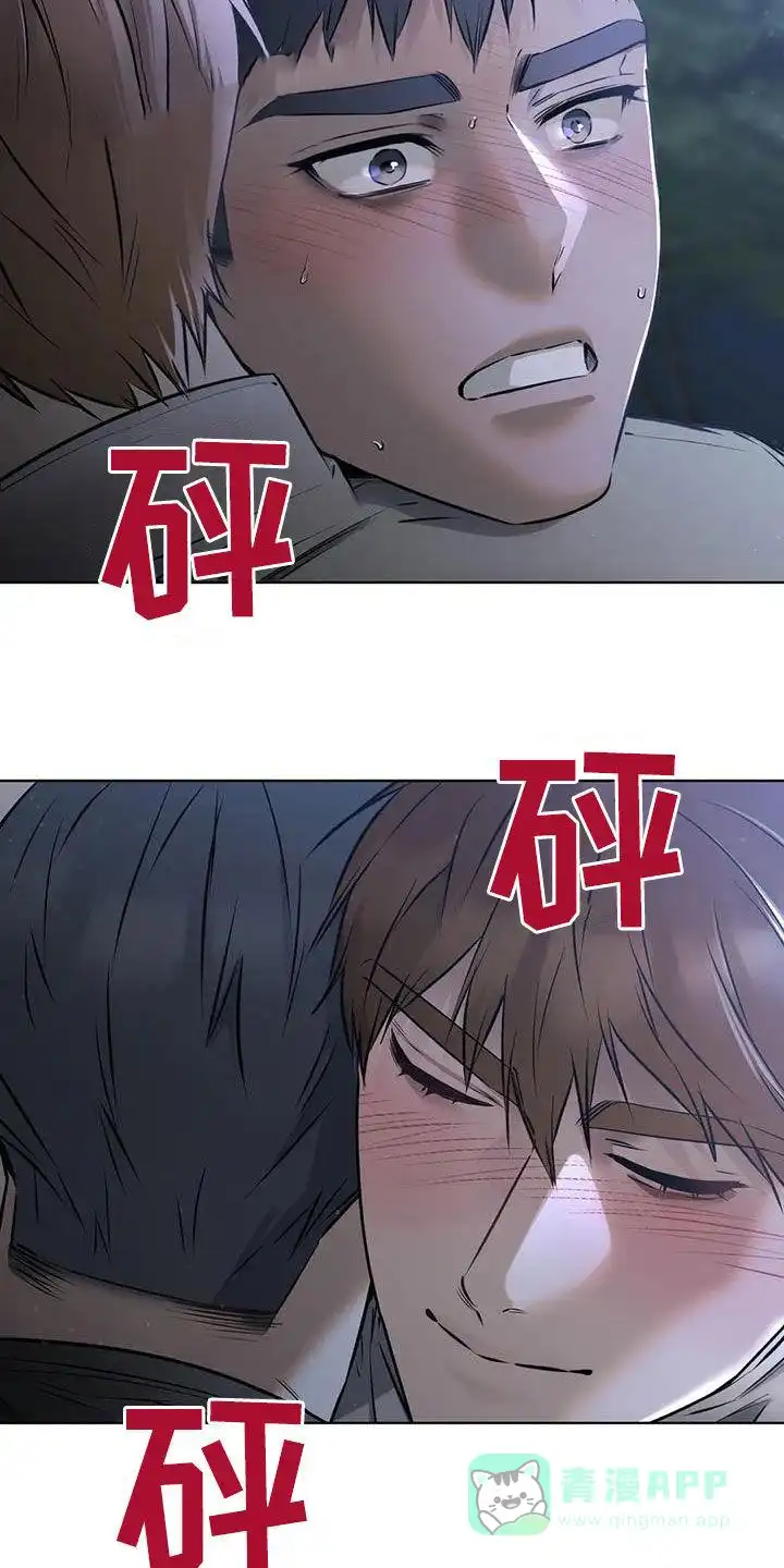 《升职计划》第78话 第16页