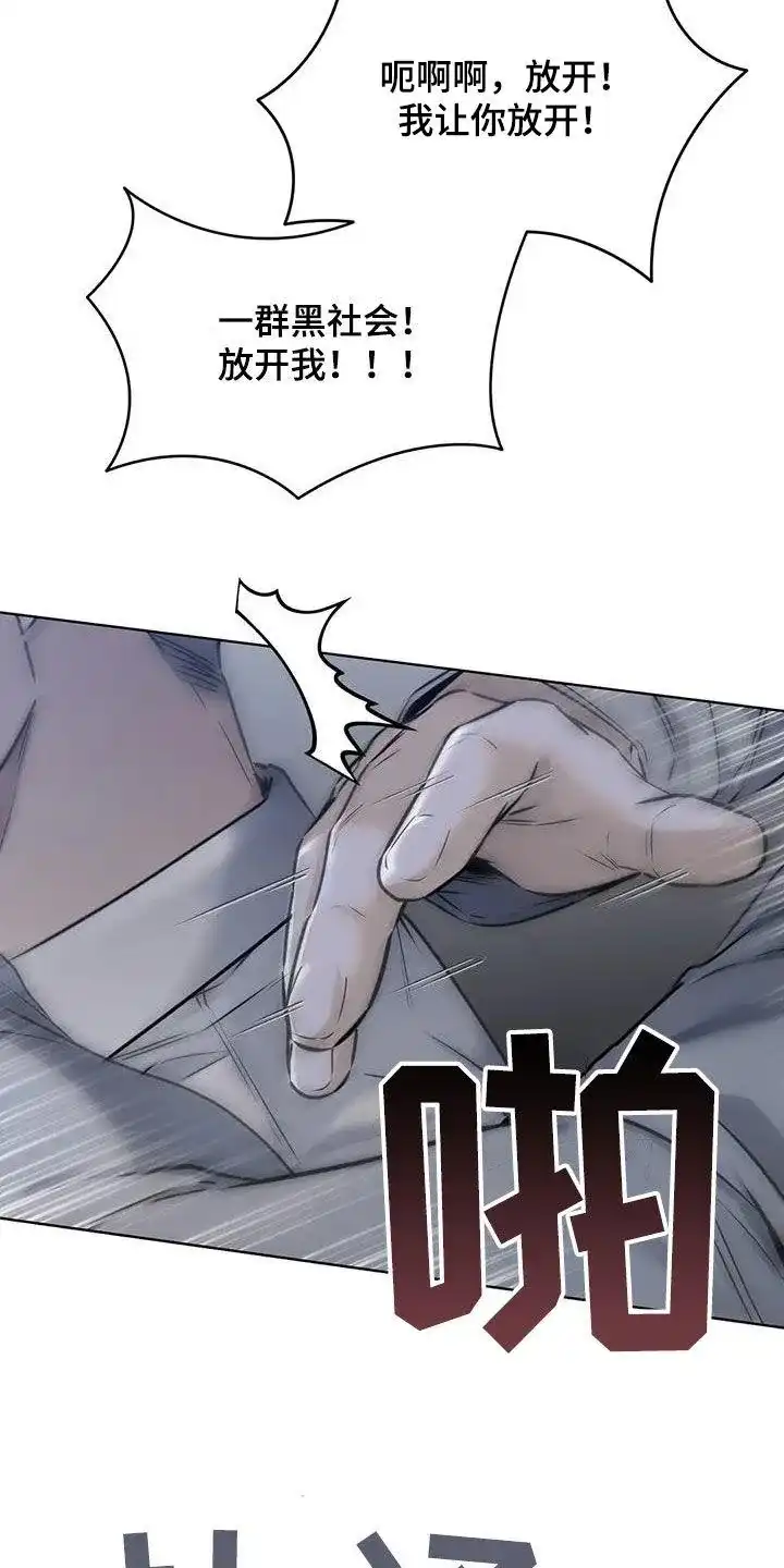 《升职计划》第78话 第9页