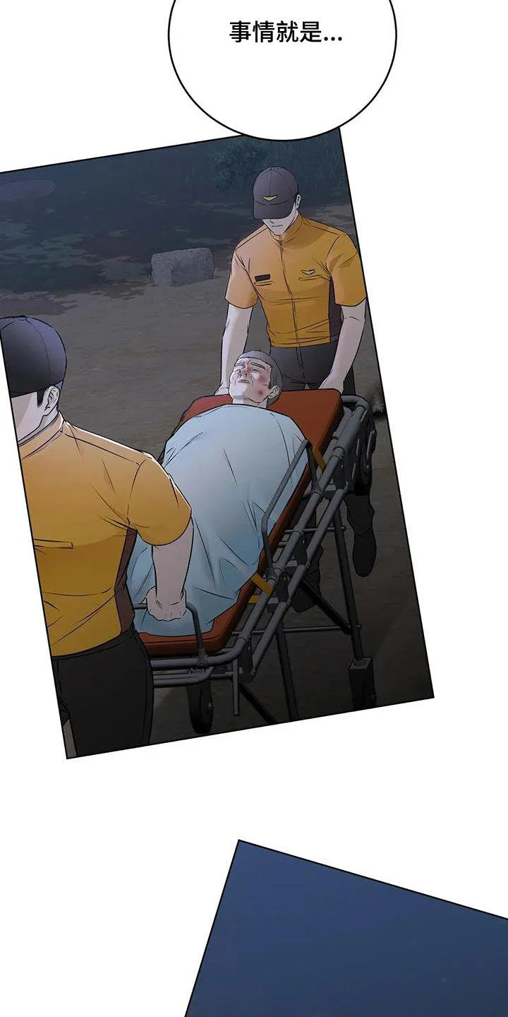 《升职计划》第78话 第19页