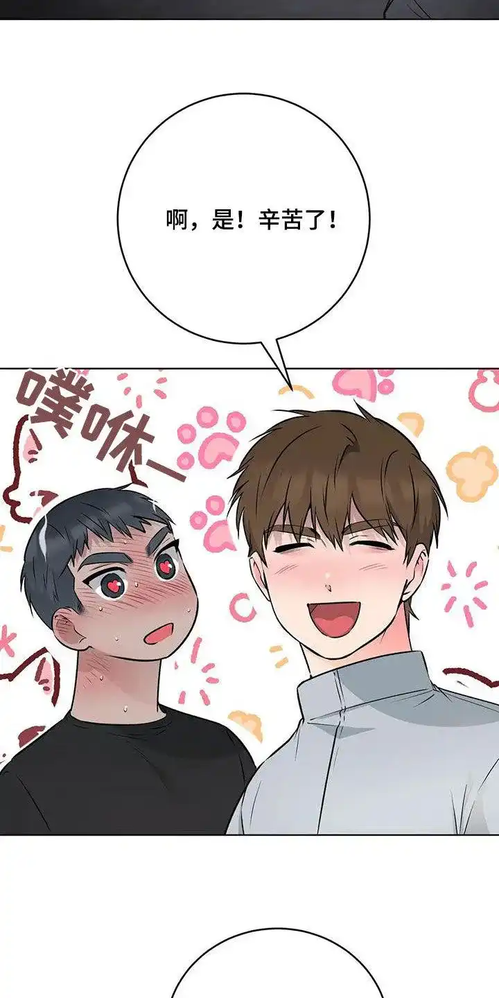 《升职计划》第78话 第18页