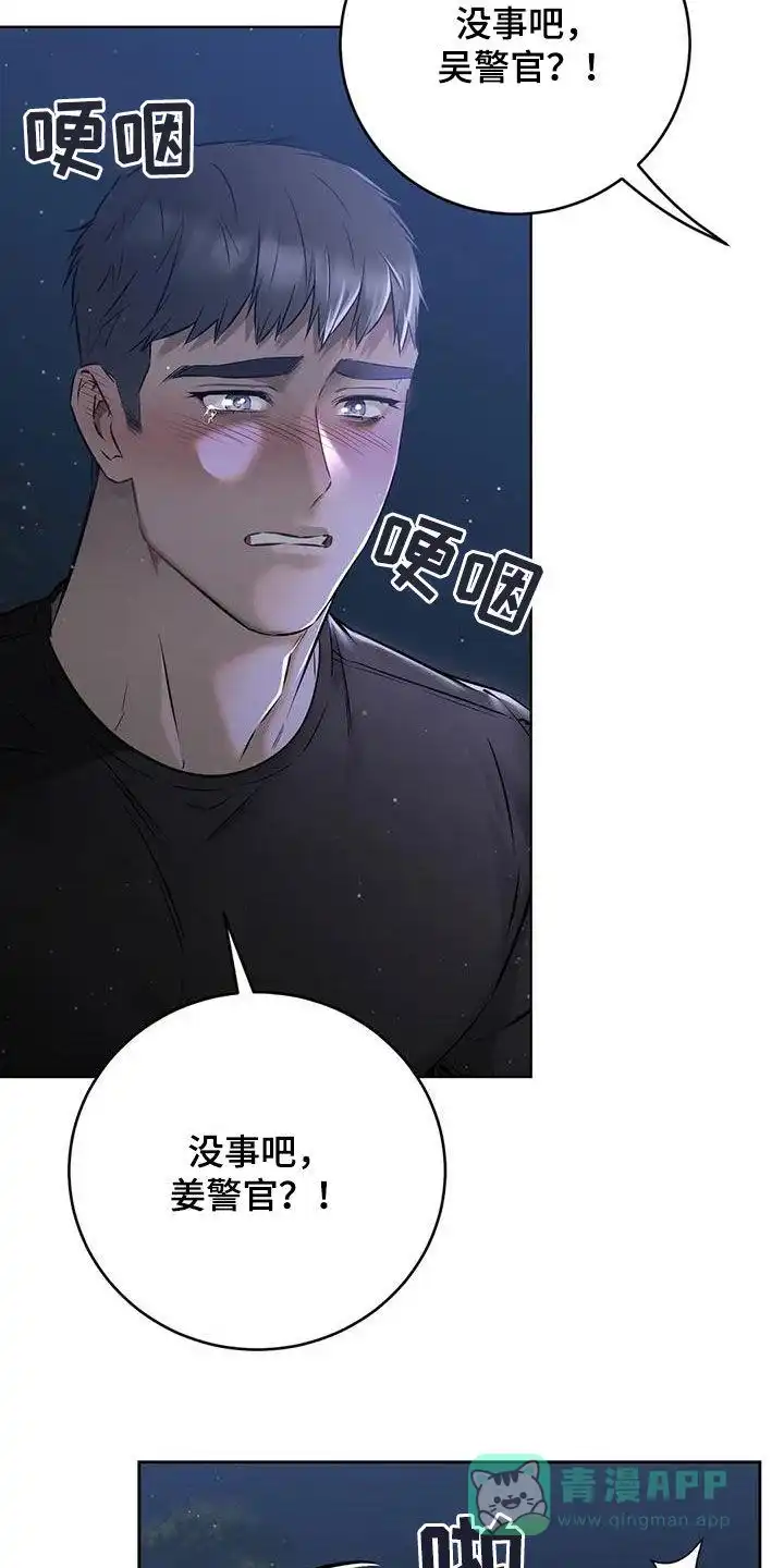 《升职计划》第78话 第11页
