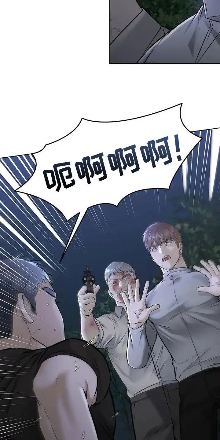 《升职计划》第78话 第4页