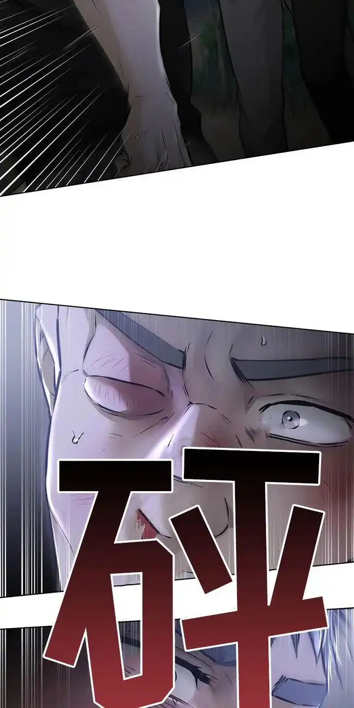 《升职计划》第78话 第5页