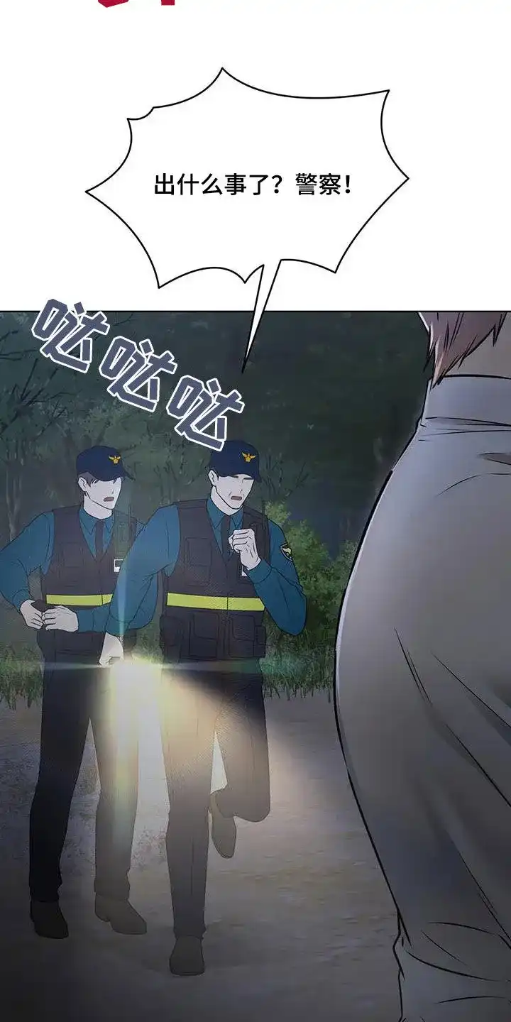 《升职计划》第78话 第17页