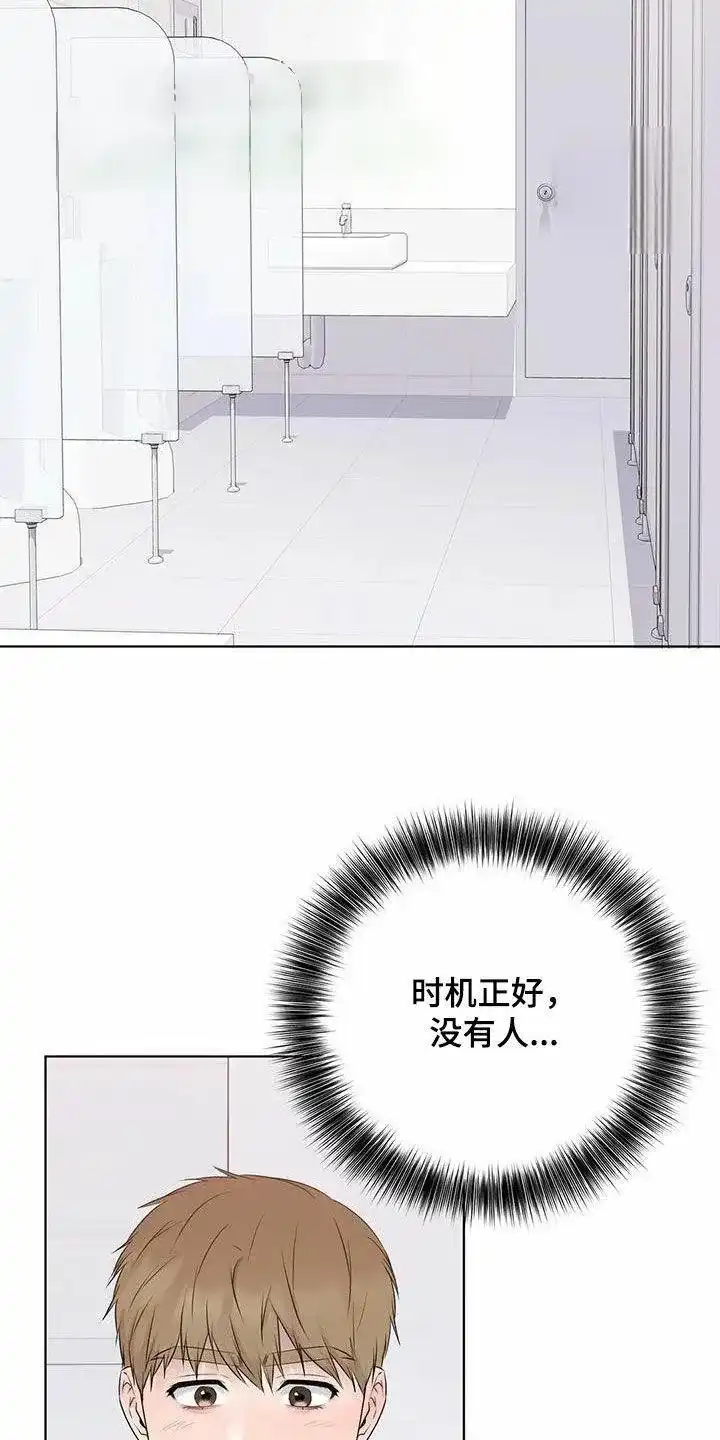 《升职计划》第79话 第22页