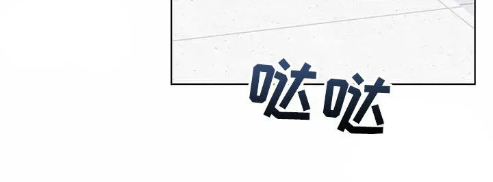 《升职计划》第79话 第17页