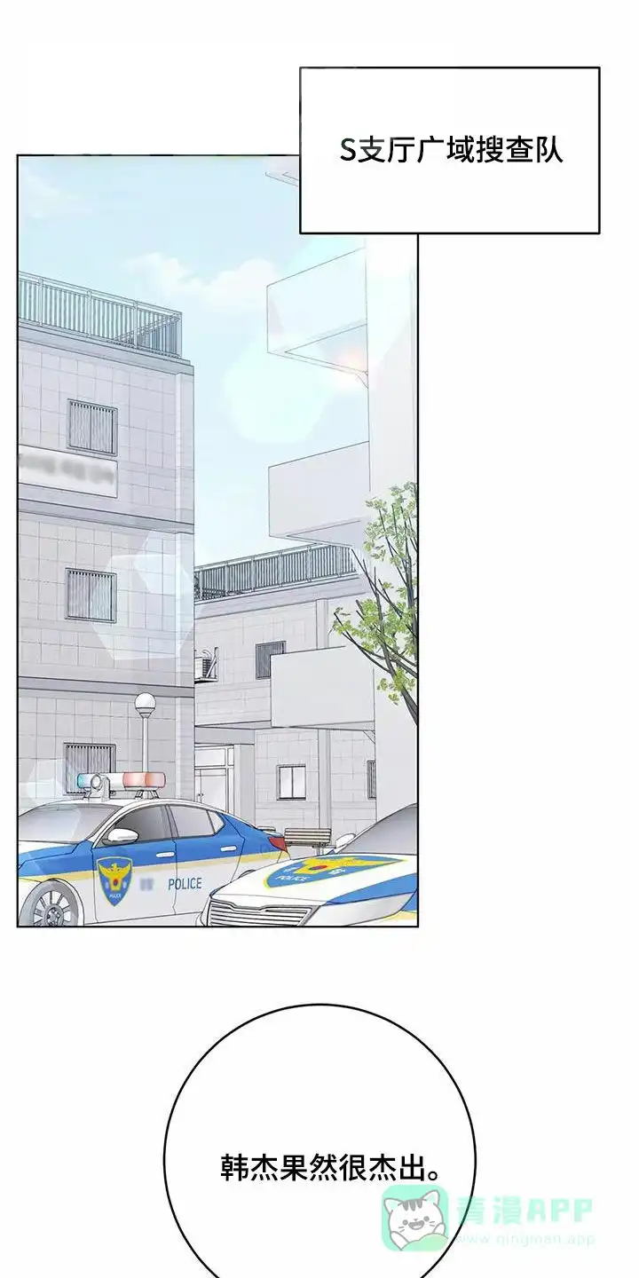 《升职计划》第79话 第1页