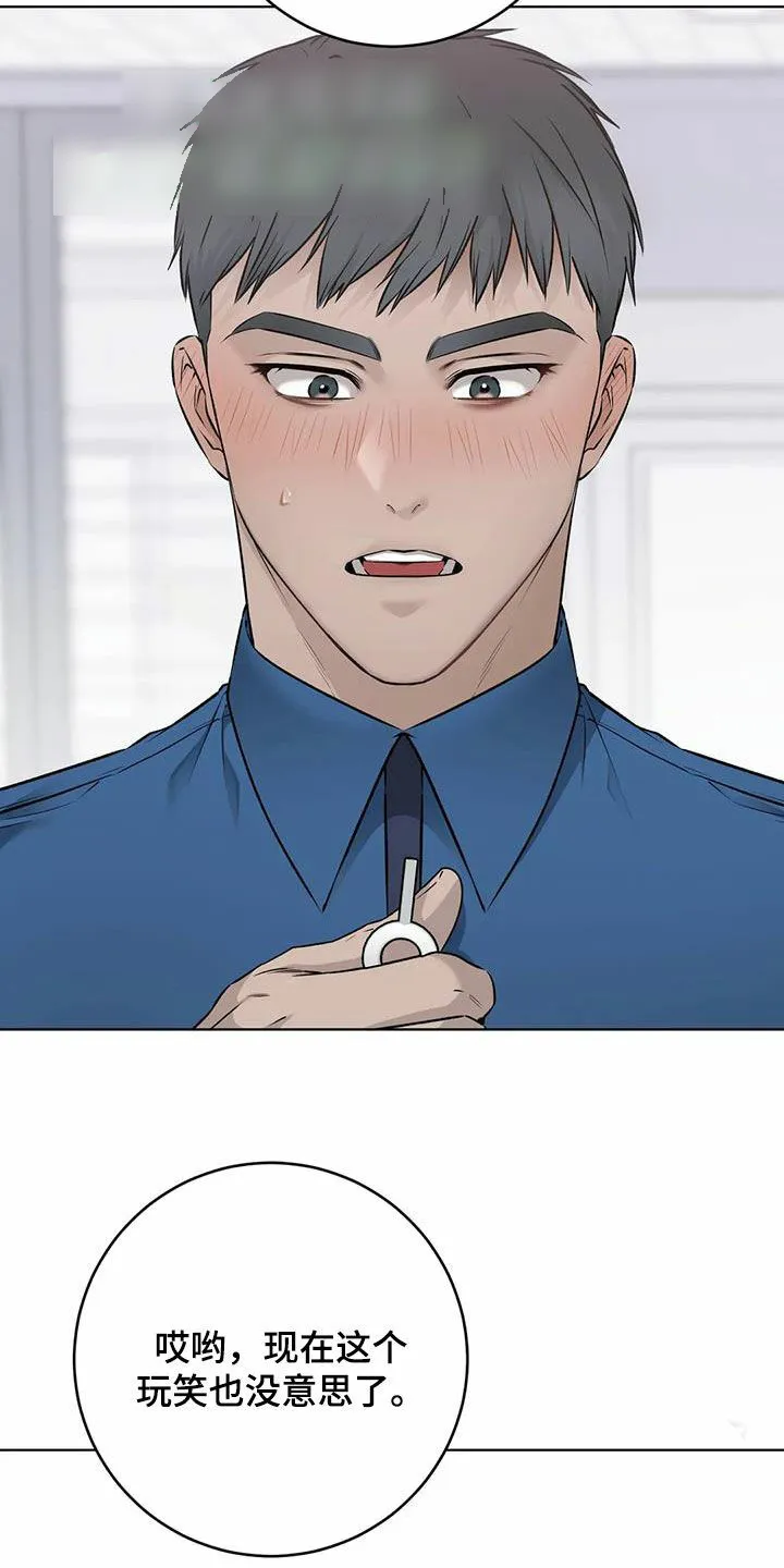 《升职计划》第79话 第12页