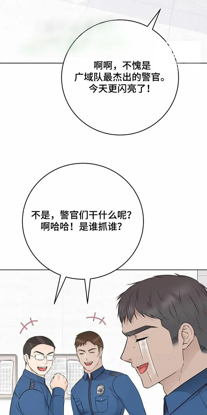 《升职计划》第79话 第19页