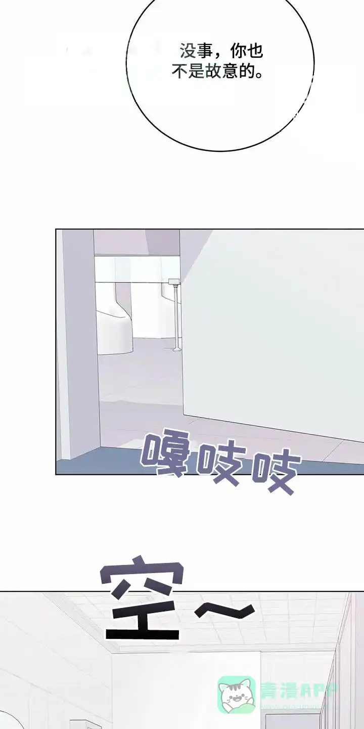 《升职计划》第79话 第21页