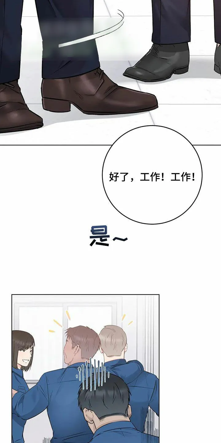 《升职计划》第79话 第8页