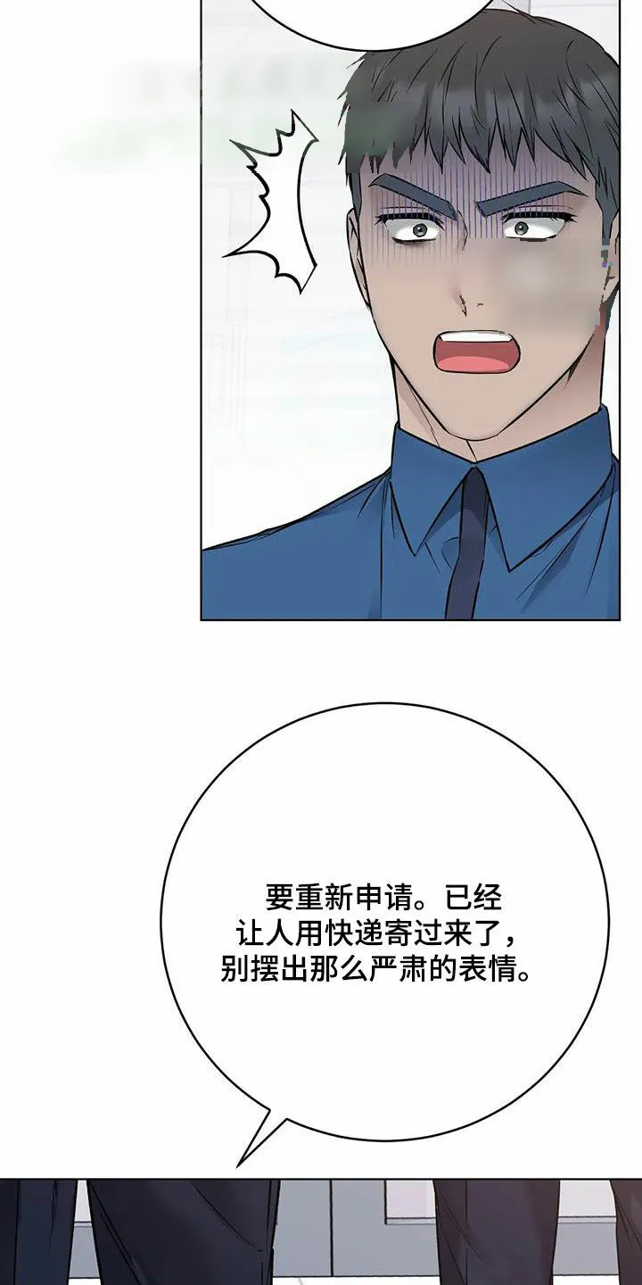 《升职计划》第79话 第7页