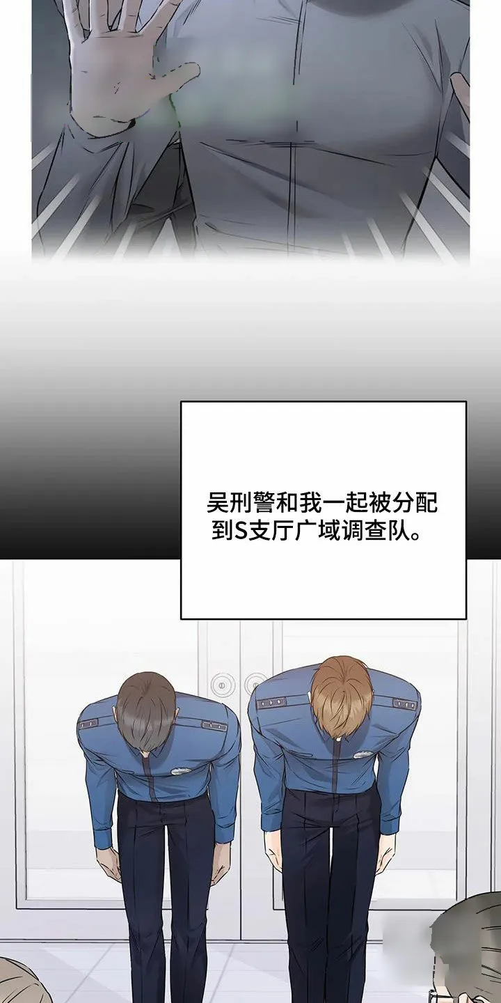 《升职计划》第79话 第30页