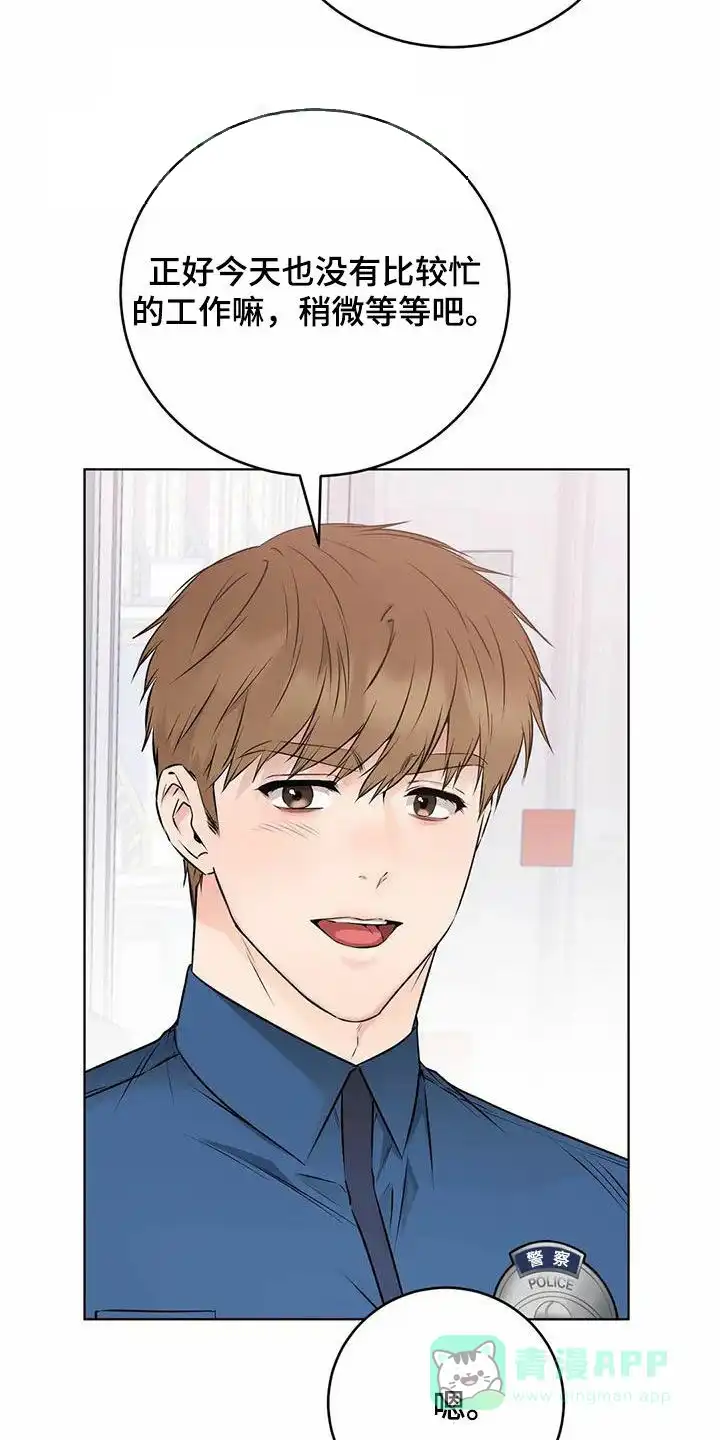 《升职计划》第79话 第11页