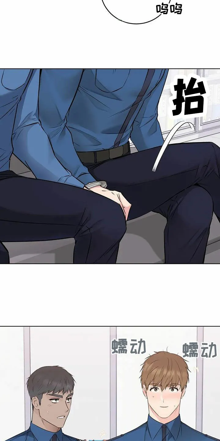 《升职计划》第79话 第13页