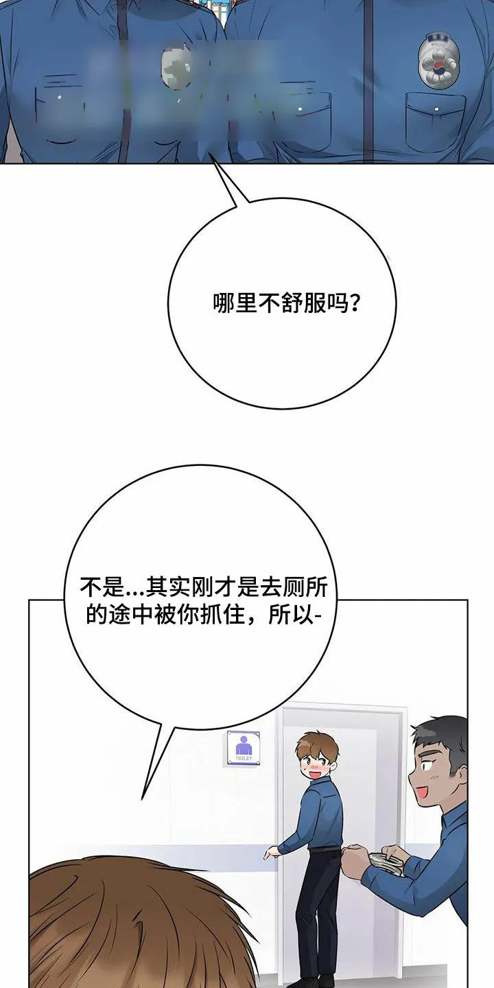 《升职计划》第79话 第14页