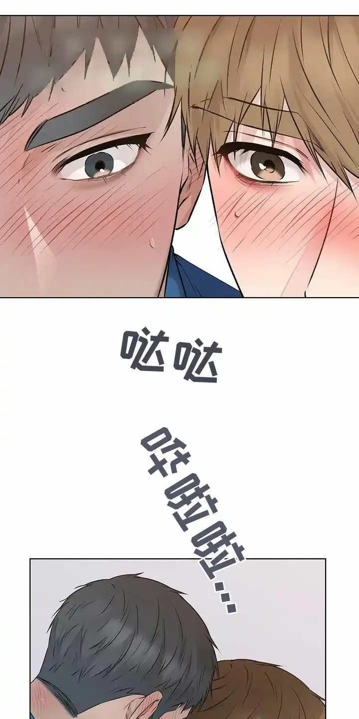 《升职计划》第80话 第9页