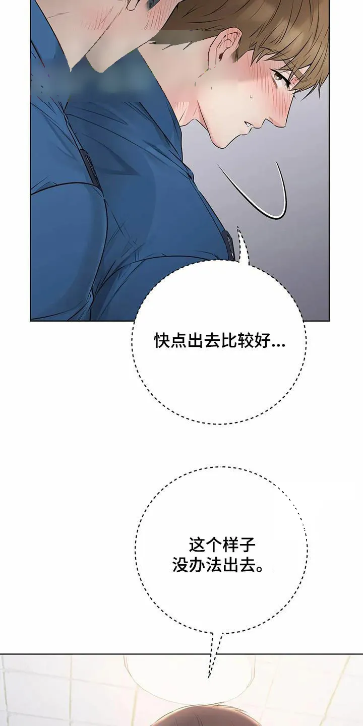《升职计划》第80话 第10页
