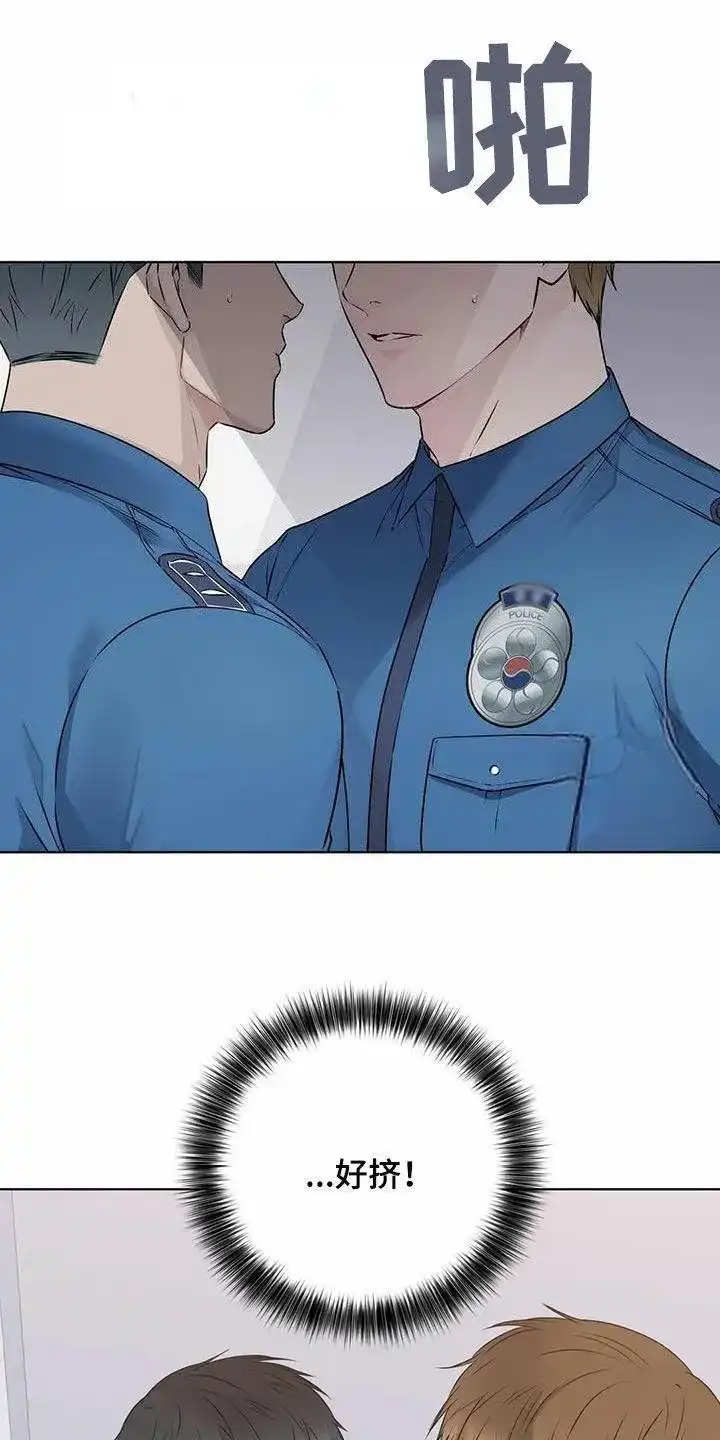 《升职计划》第80话 第14页