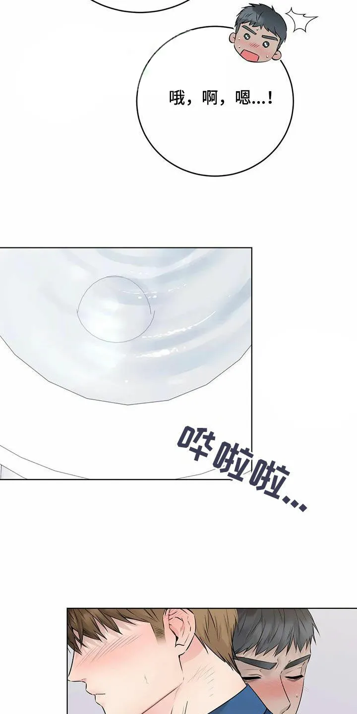 《升职计划》第80话 第20页