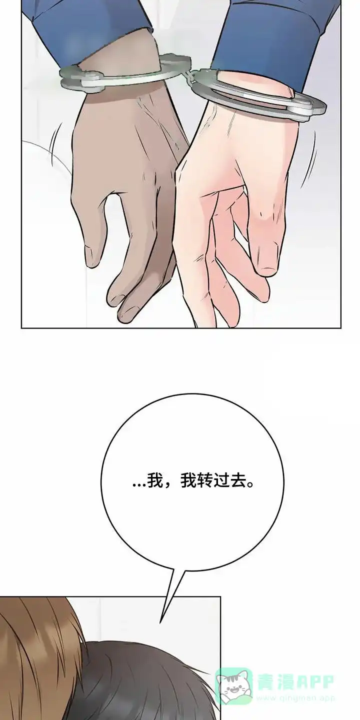 《升职计划》第80话 第16页