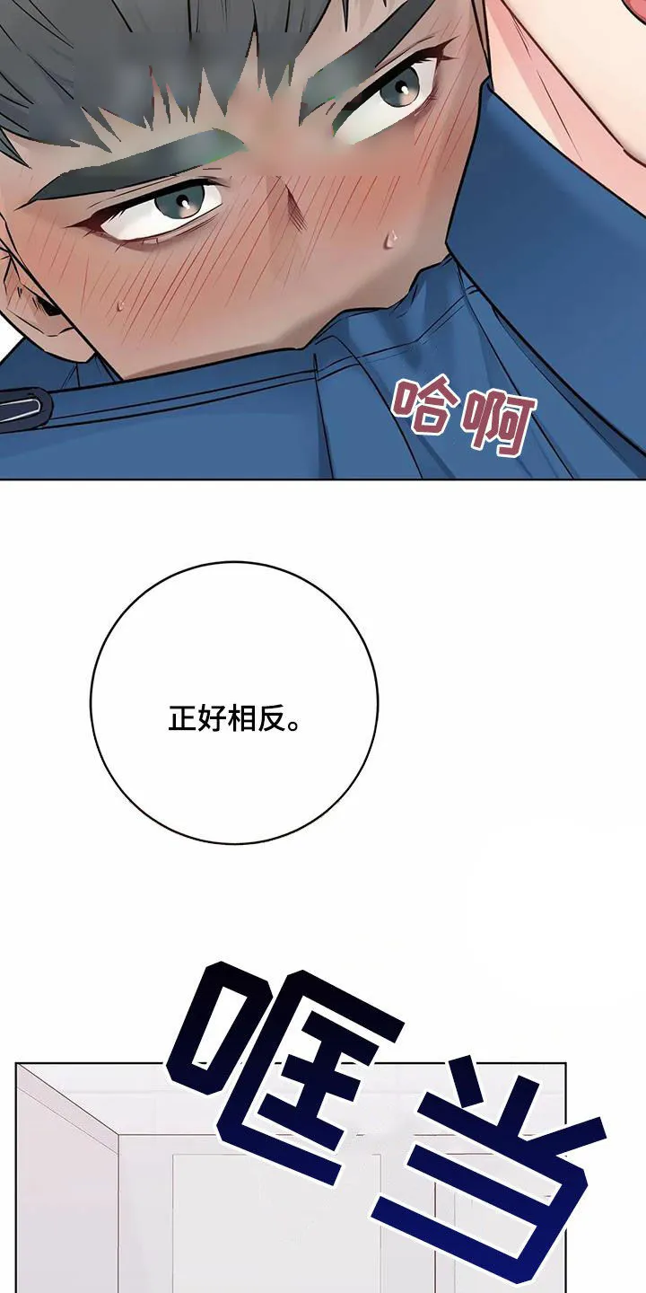 《升职计划》第80话 第7页