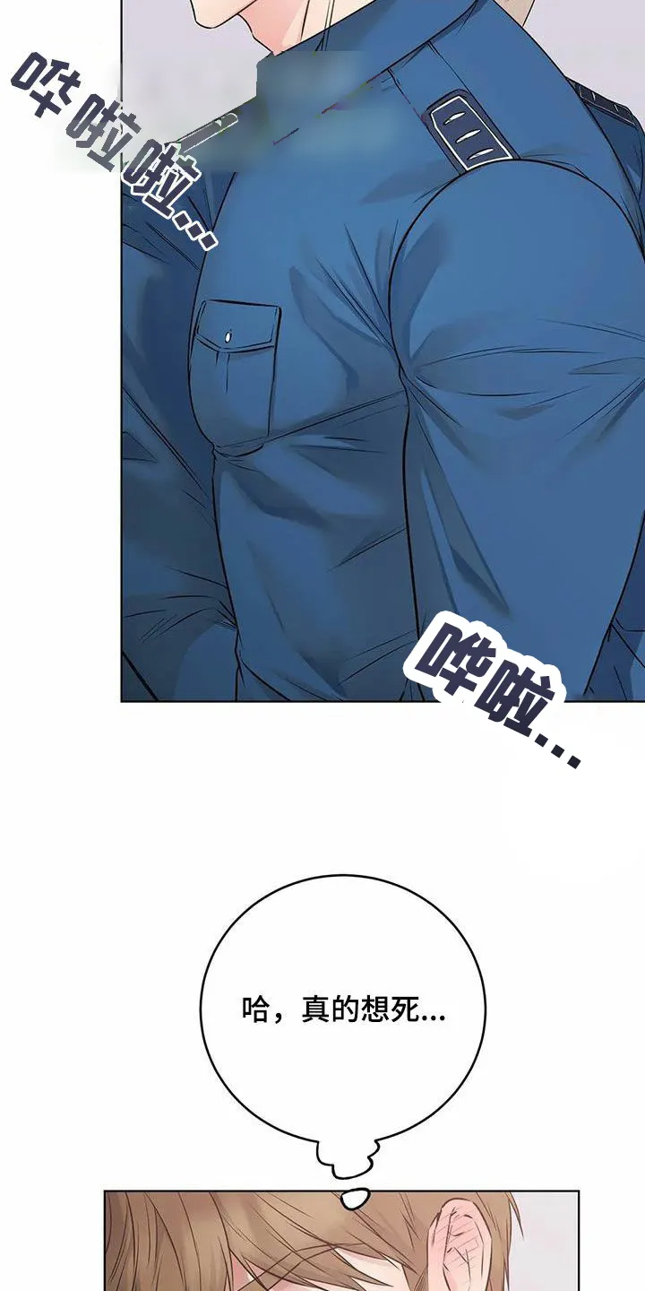 《升职计划》第80话 第2页