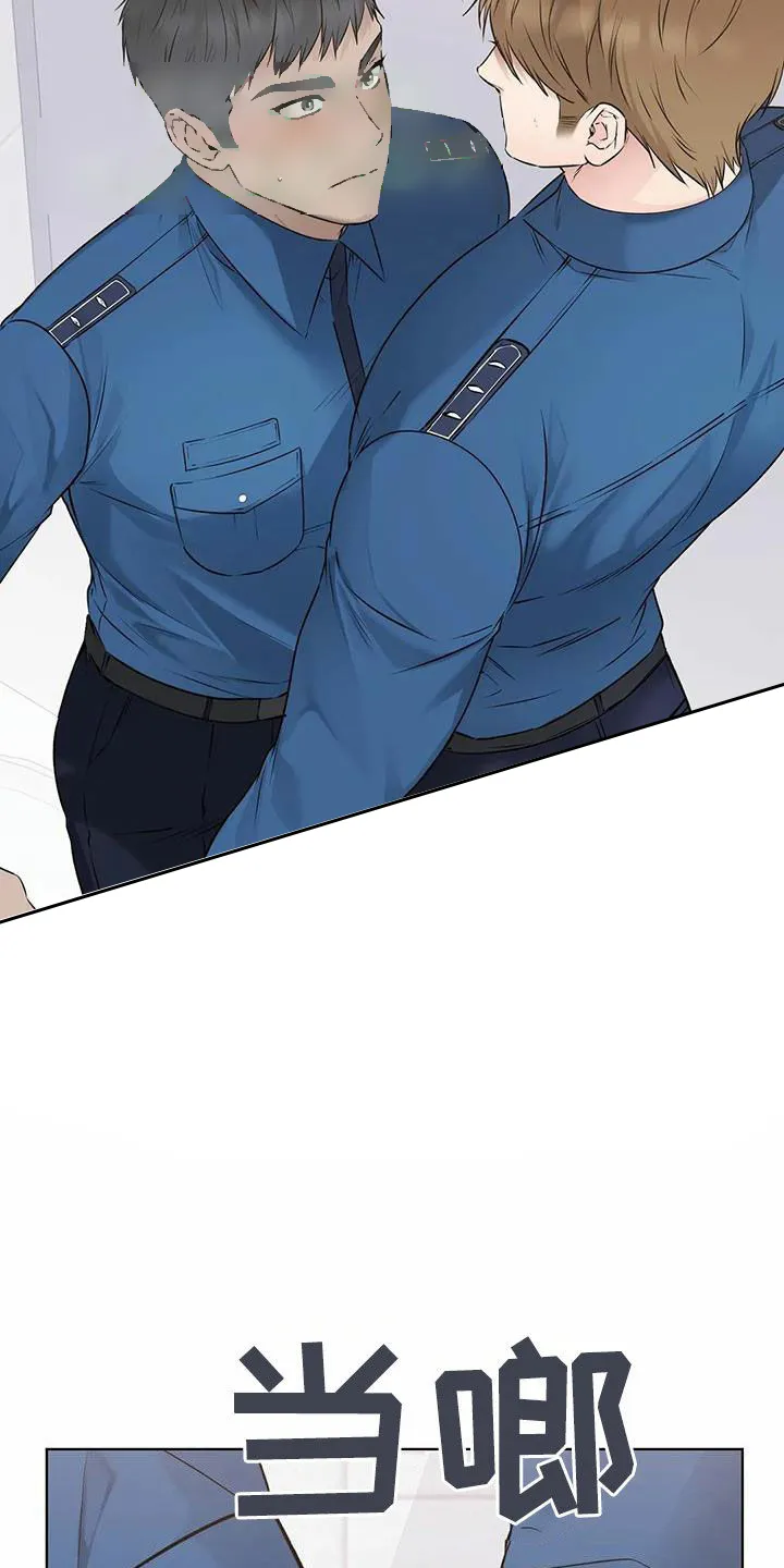 《升职计划》第80话 第15页