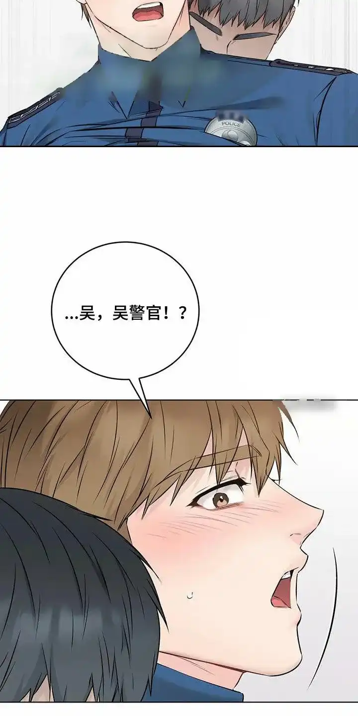 《升职计划》第80话 第5页