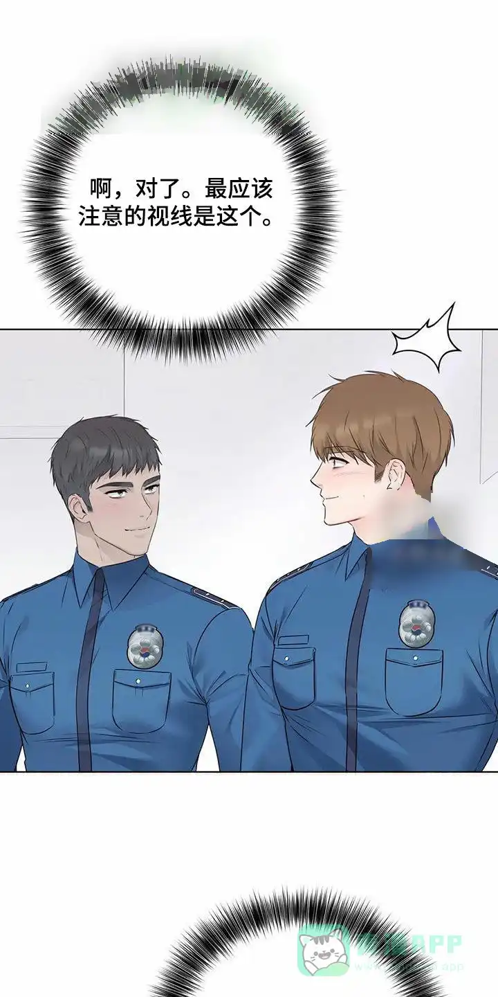 《升职计划》第80话 第1页