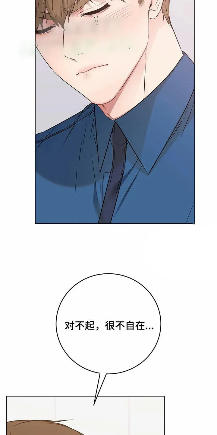 《升职计划》第80话 第3页
