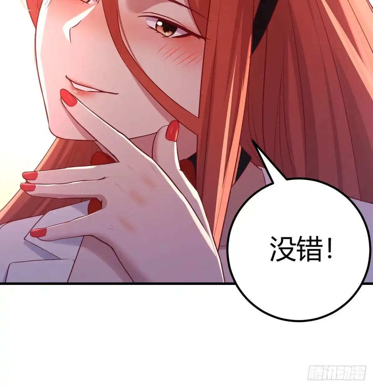 《圣尊助理的我已经无敌了》隐秘的真相-神之子计划 第28页