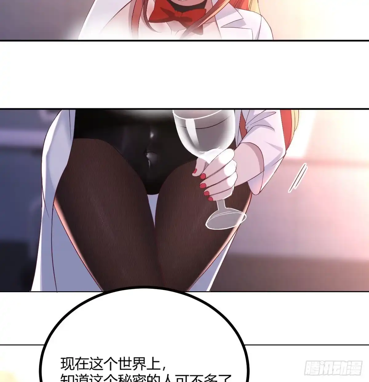 《圣尊助理的我已经无敌了》隐秘的真相-神之子计划 第46页