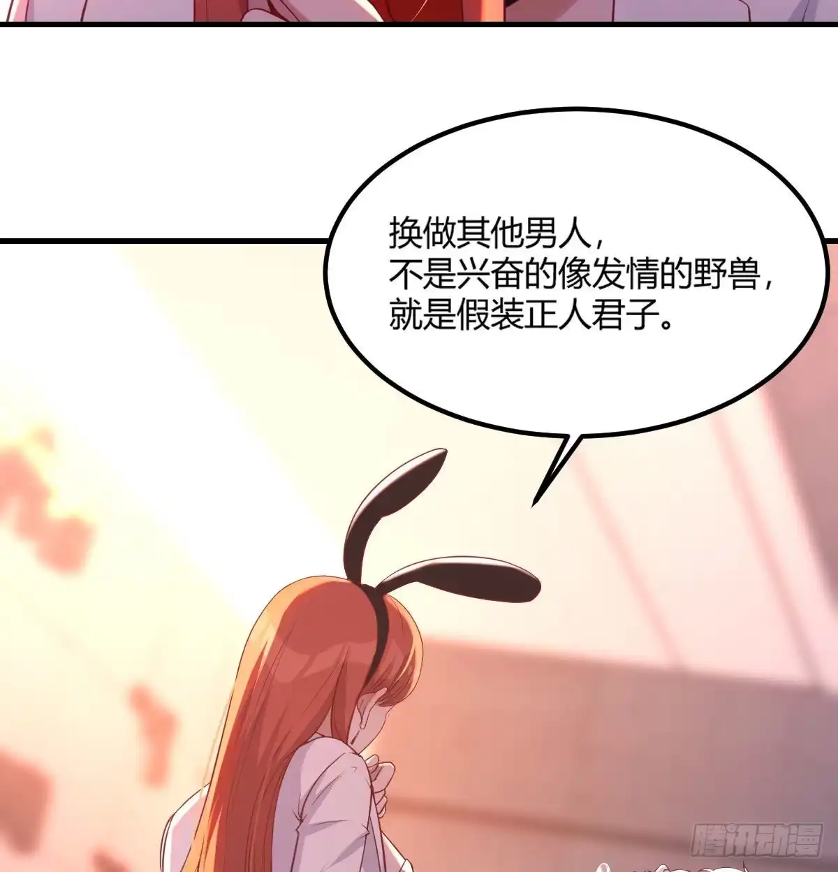 《圣尊助理的我已经无敌了》隐秘的真相-神之子计划 第26页