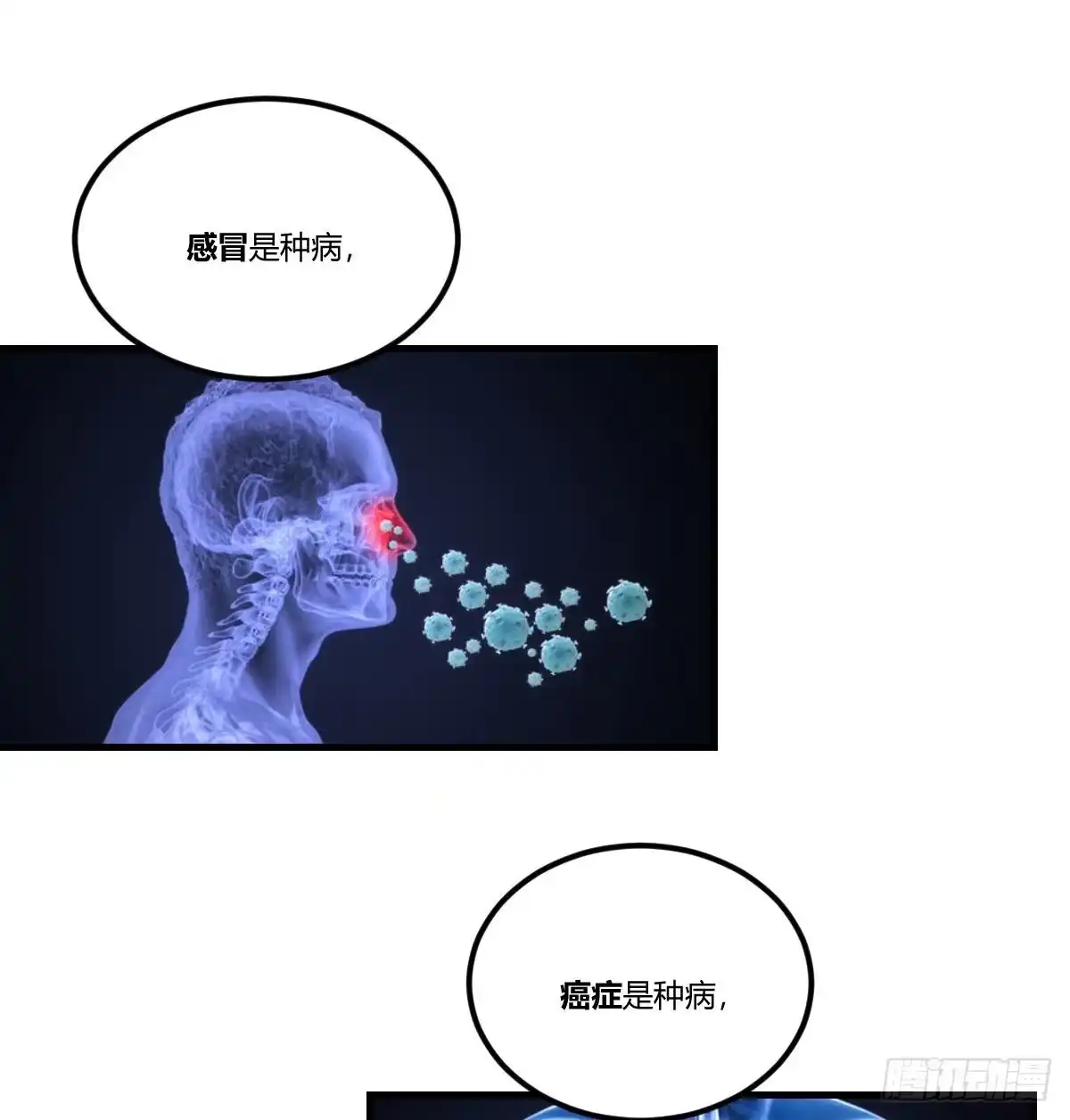 《圣尊助理的我已经无敌了》隐秘的真相-神之子计划 第29页