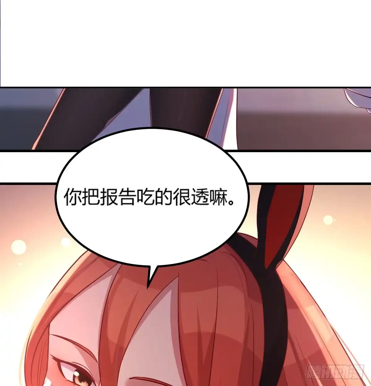《圣尊助理的我已经无敌了》隐秘的真相-神之子计划 第50页