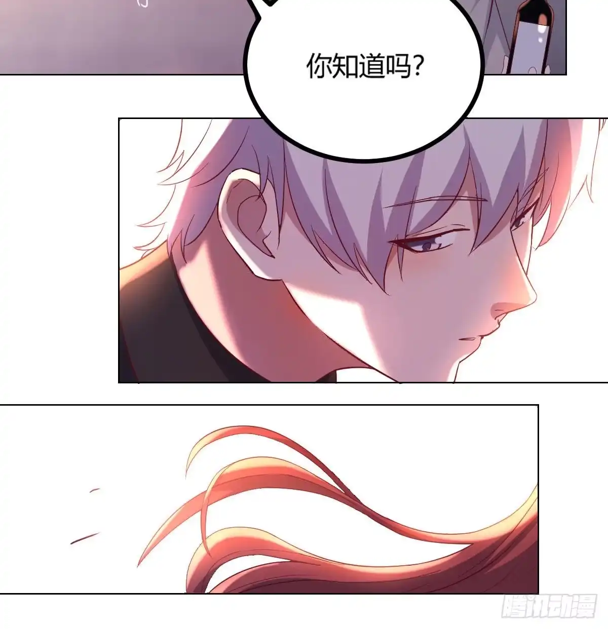 《圣尊助理的我已经无敌了》隐秘的真相-神之子计划 第8页