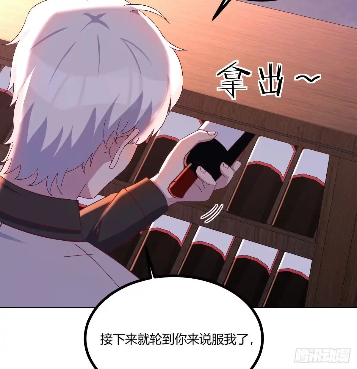 《圣尊助理的我已经无敌了》隐秘的真相-神之子计划 第1页