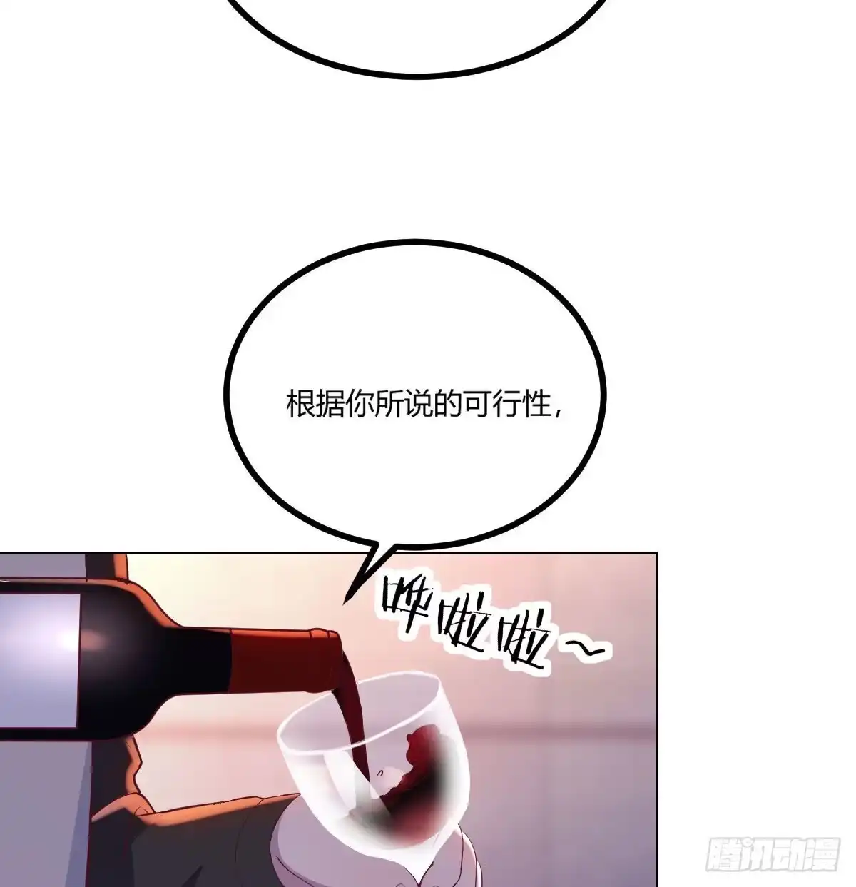 《圣尊助理的我已经无敌了》隐秘的真相-神之子计划 第2页