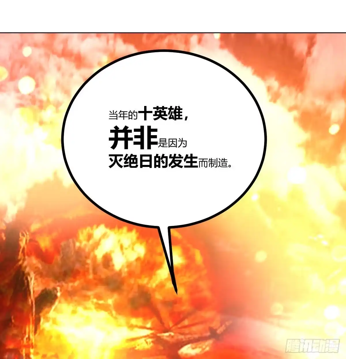 《圣尊助理的我已经无敌了》隐秘的真相-神之子计划 第9页
