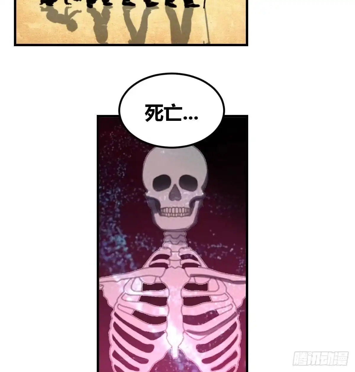 《圣尊助理的我已经无敌了》隐秘的真相-神之子计划 第31页